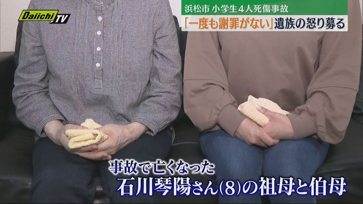 【浜松・小学生４人死傷事故】亡くなった女の子の遺族　加害者の78歳男性から「一度も謝罪がない」と怒り